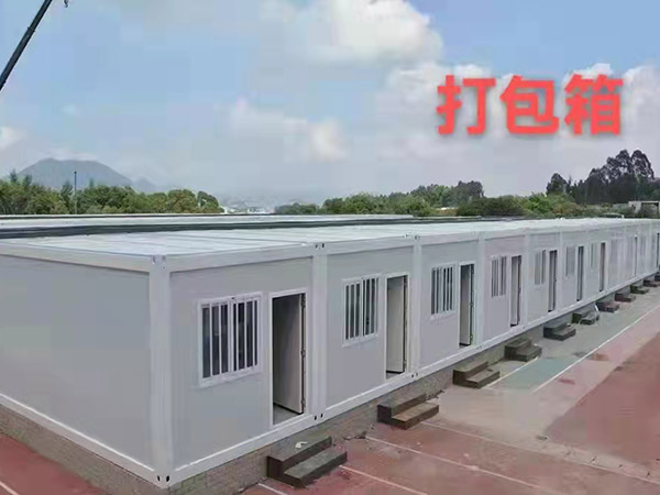 打包箱