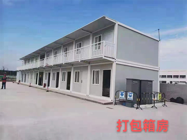 打包箱